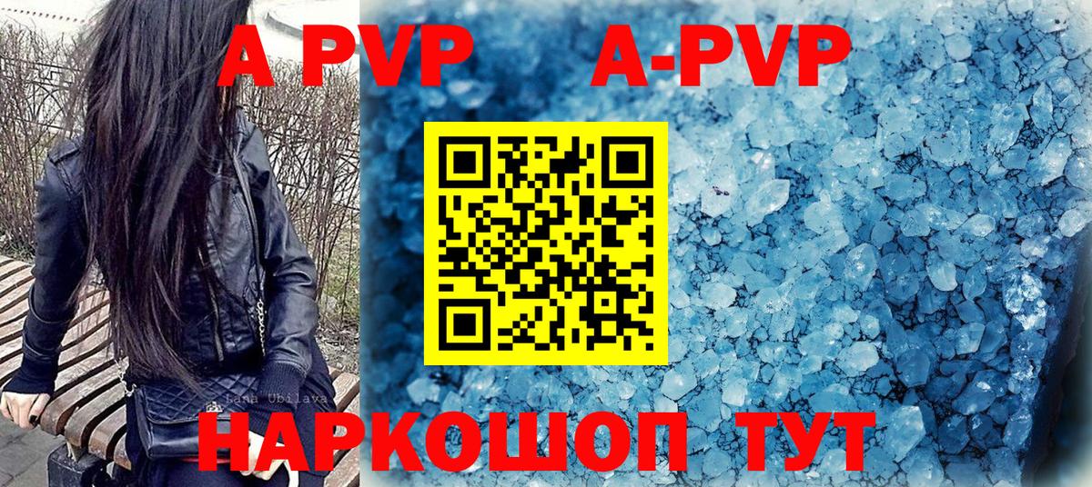 Ликино-Дулёво  APVP крисы CK  A-PVP мука  Вход с VPN 
