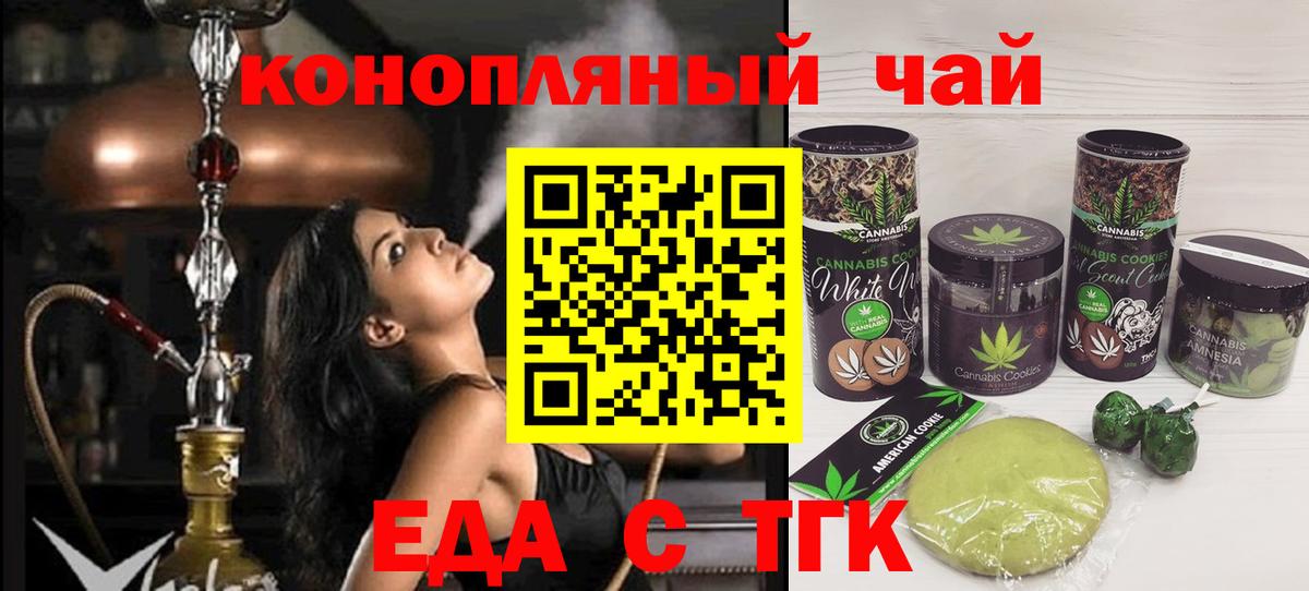 Ликино-Дулёво  Cannafood конопля  Вход с VPN 