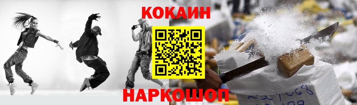 Ликино-Дулёво  COCAIN Fish Scale  COCAIN  Кокаин FishScale  Вход с VPN 