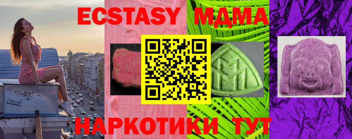 Экстази круглые  ЭКСТАЗИ 250 мг  Экстази  гидра зеркало  Вход с VPN  Ликино-Дулёво 