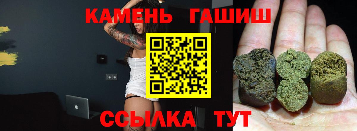 ГАШ AMNESIA HAZE  ГАШ  Вход с VPN  Ликино-Дулёво  Гашиш 40% ТГК 