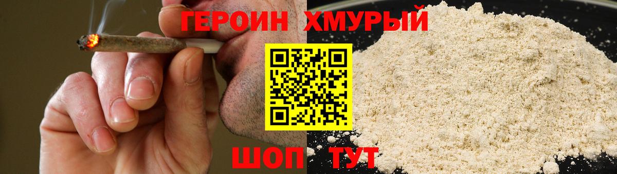 ГЕРОИН герыч Ликино-Дулёво