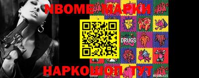 марки nbome Кимры