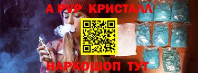 альфа пвп Кингисепп
