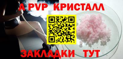 альфа пвп Кингисепп