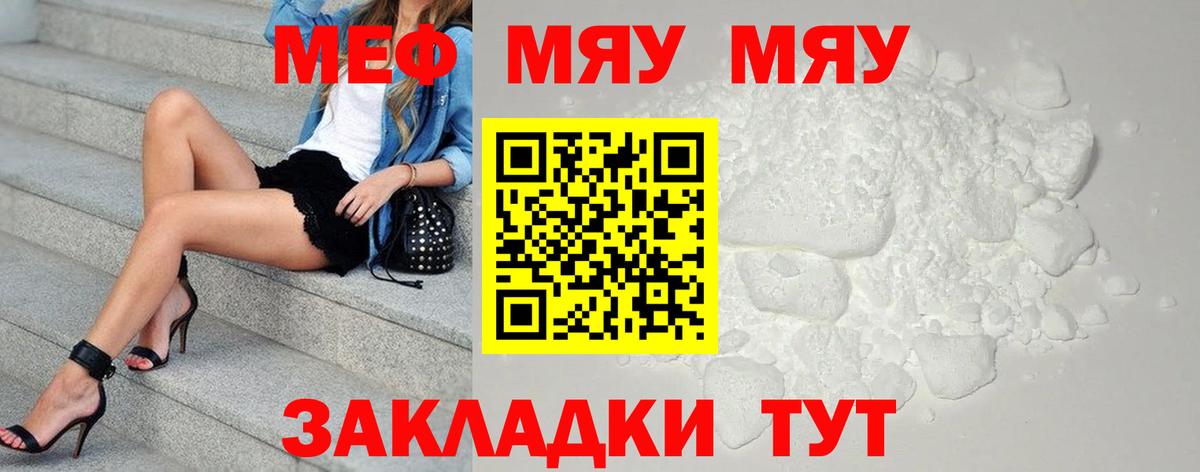 Меф кристаллы Ликино-Дулёво